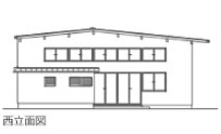 西立面図