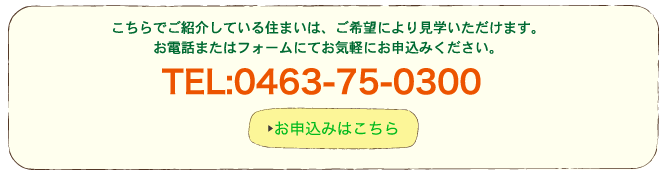 お申し込みはこちら